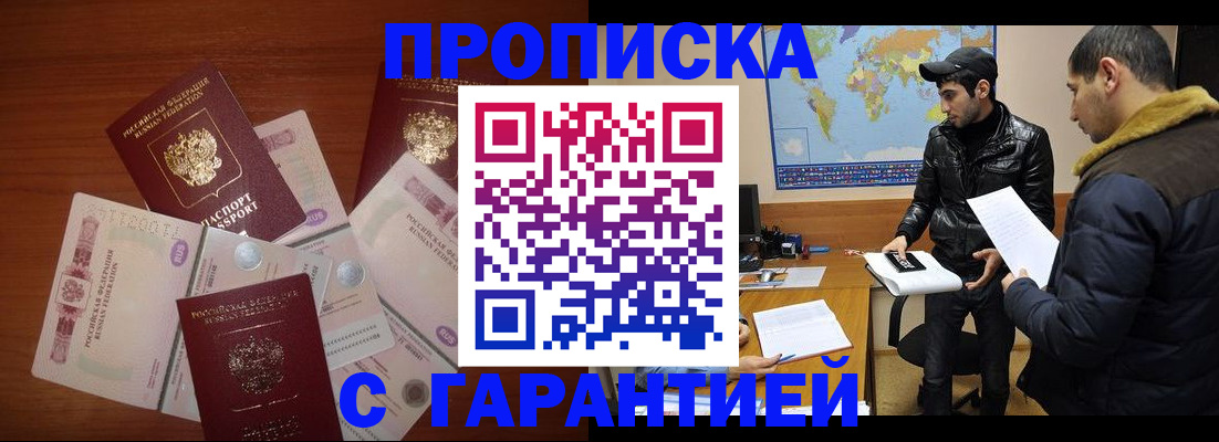 пропишу в квартире в Ленске