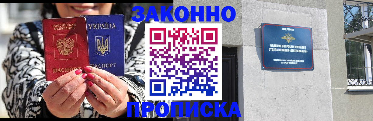 миграционный учет в Ленске